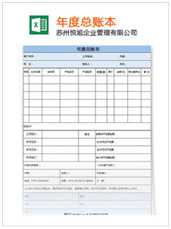 兴宾记账报税